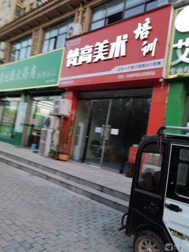 梵高美术培训
