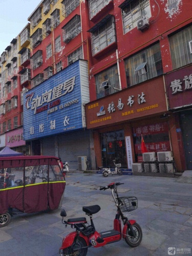 张易书法
