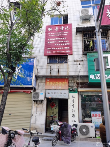 敬亭书法培训