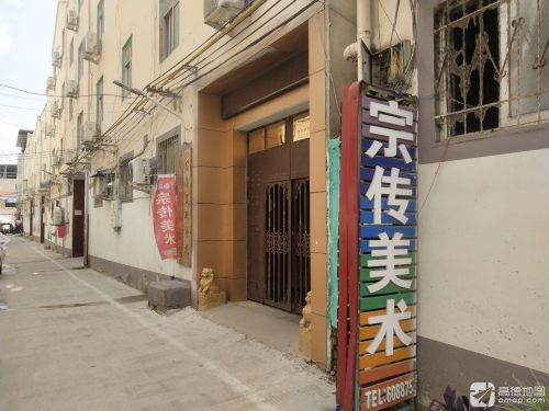 宗传美术