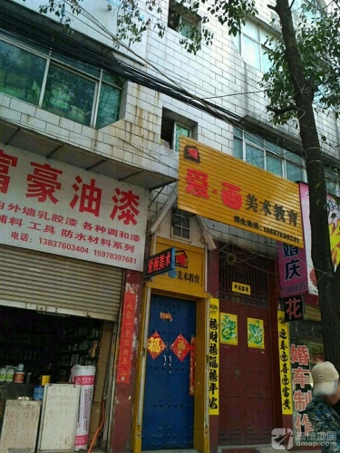 爱·画美术教育