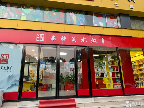 墨粹美术教育