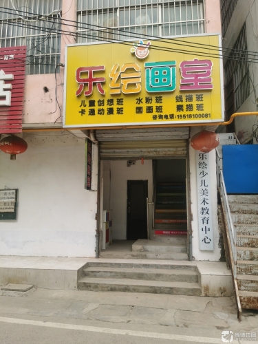 乐绘画室培训班