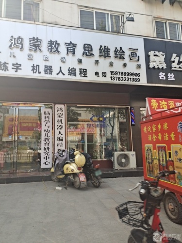 鸿蒙教育思维绘画(大桥路)