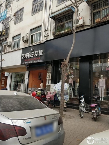艺海音乐学校