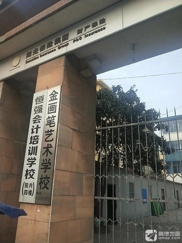 金画笔艺术学校