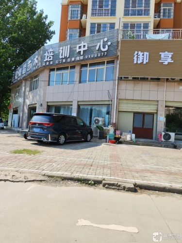 艺星舞蹈艺术培训中心