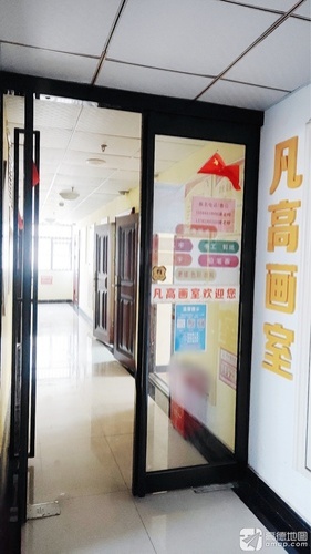 凡高画室(凤鸣路校区)