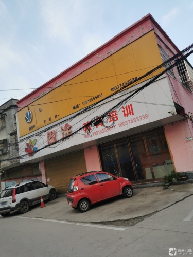 图涂创意美术