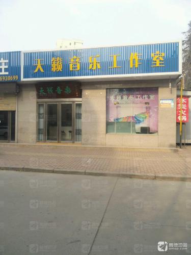 天籁音乐工作室(向阳街)