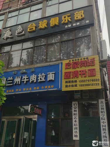 启蒙舞蹈