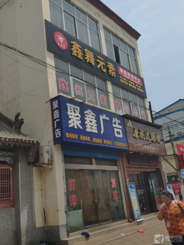 鑫舞元素舞蹈培训中心