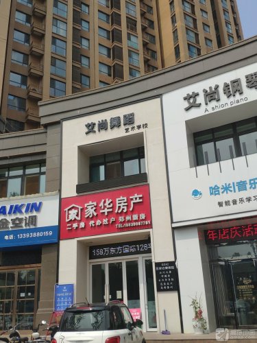 艾尚舞蹈