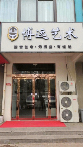 博远艺术-播音艺考