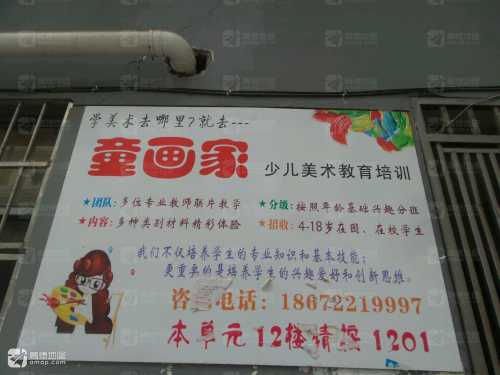 教育培训