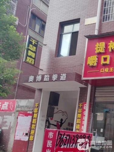 千瑟舞蹈
