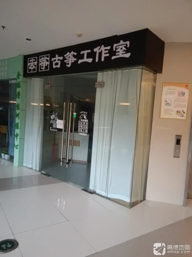 云筝古筝工作室(大冶中央商场店)