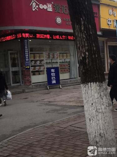 黄石市星动舞蹈俱乐部