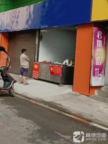 君翔舞蹈