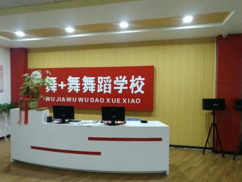 舞+舞舞蹈(伍家垅店)