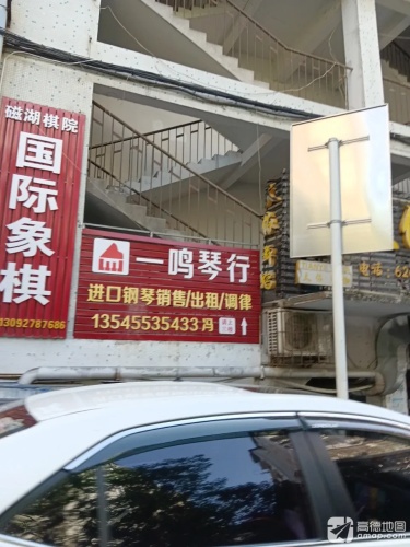 天依瑜伽舞蹈会所