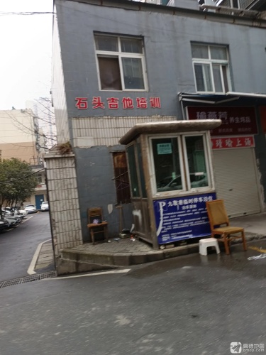 石头吉他培训