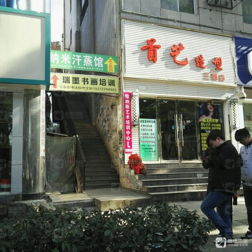 瑞墨书画培训