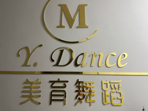 美育东方舞肚皮舞
