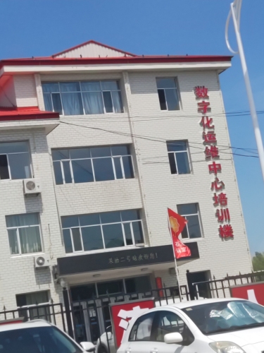 采油六厂培训中心