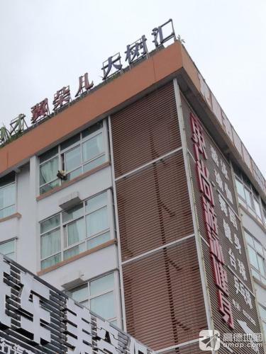 大树汇艺术教育(港窑路校区)