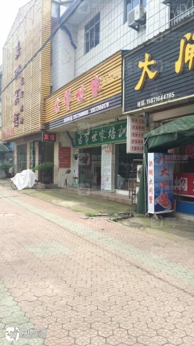 古筝世家培训