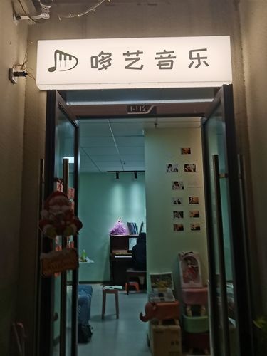 哆艺音乐