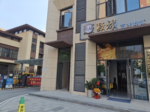 鼓顽艺术培训