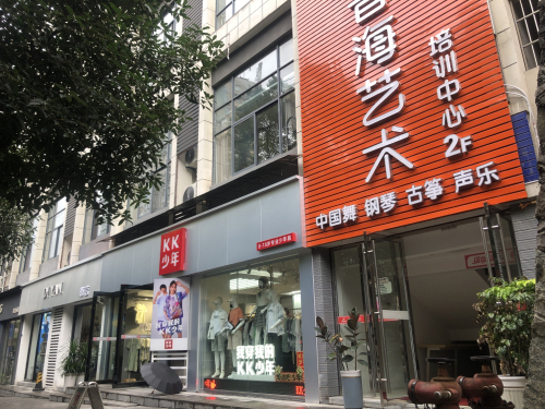 音海艺术培训中心