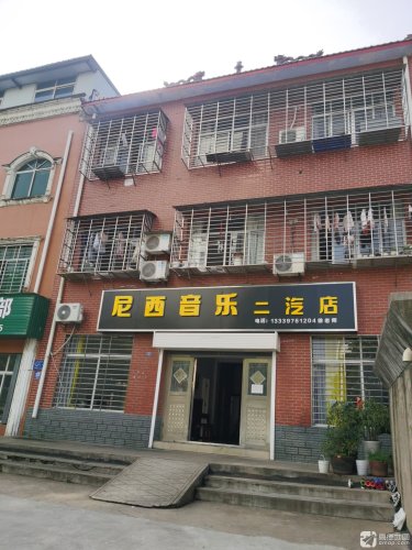 尼西音乐