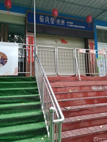 临风堂书画