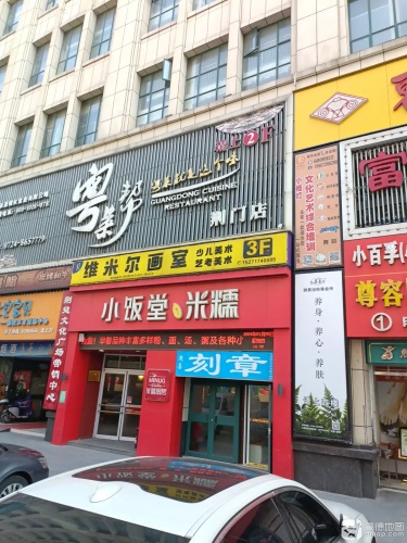 小桔灯文化艺术综合培训
