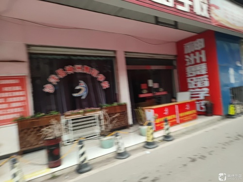 沙洋县神洲舞蹈学校