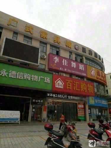 李佳舞蹈