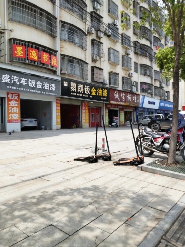墨逸书法