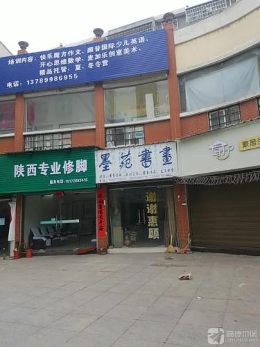 墨苑书画