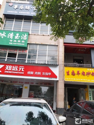 筝乐坊·古筝私塾