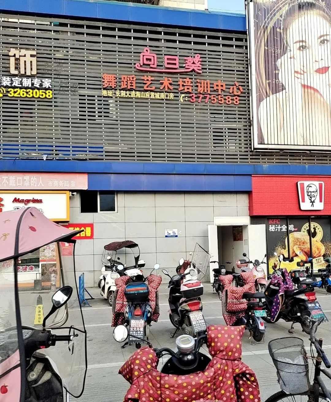 向日葵舞蹈艺术培训中心