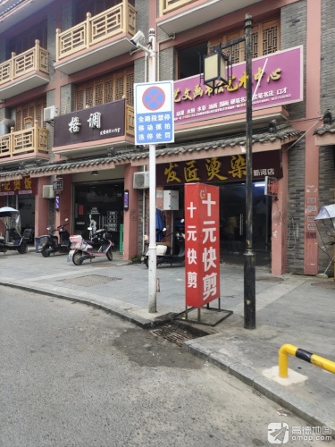 墨艺文画书法艺术中心