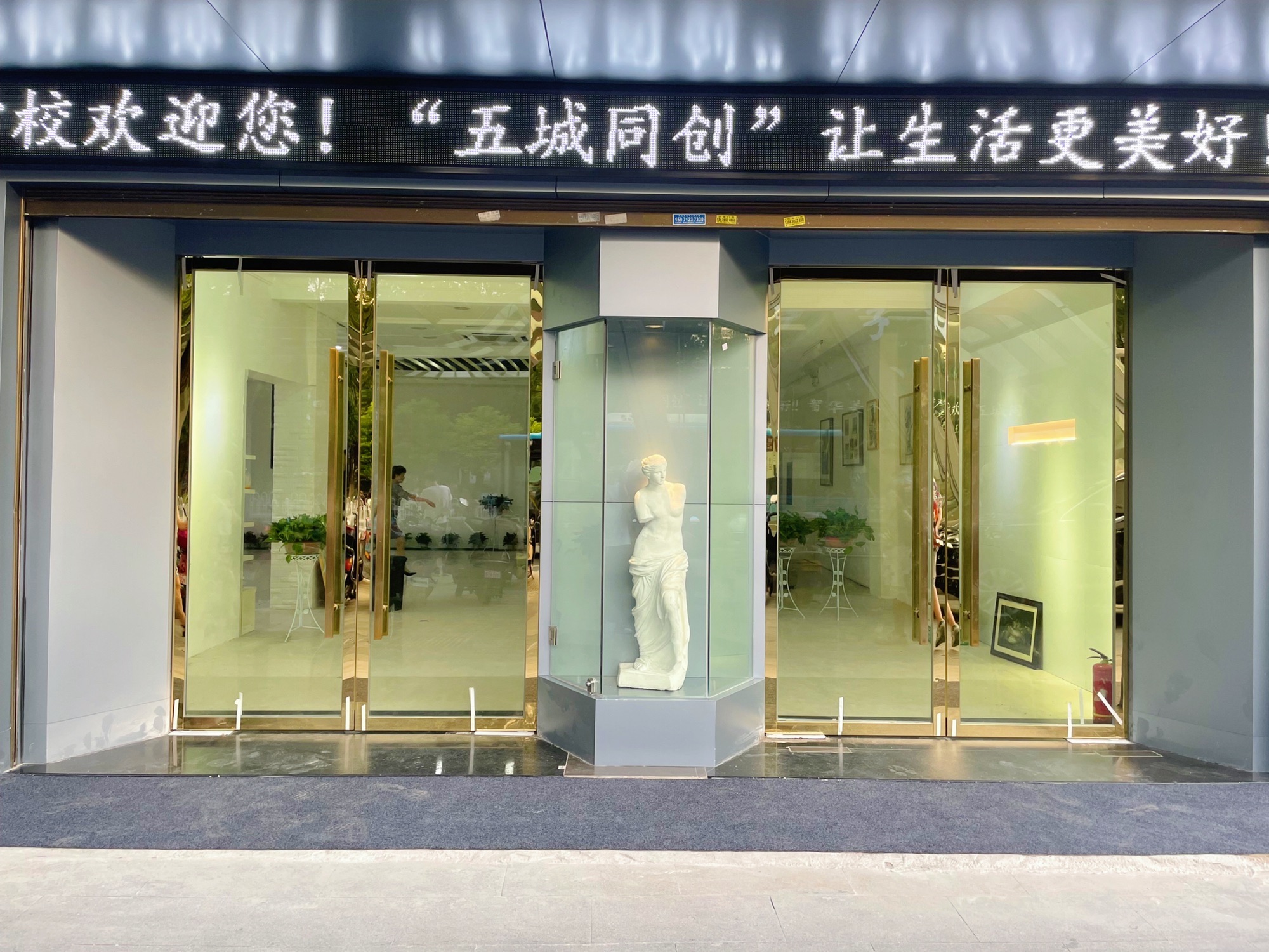 智华美术学校(城站路校区)