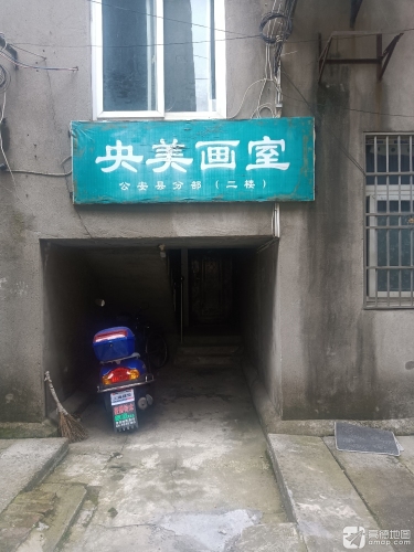 央美画室