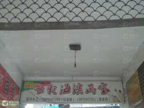 七彩海滨画室