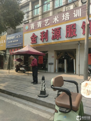 青青艺术培训学校(涴市分校)