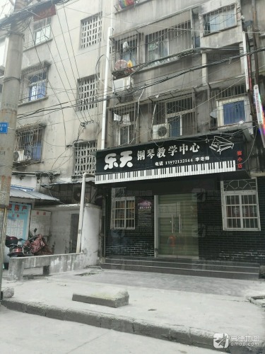 乐天钢琴教学中心(赛小店)