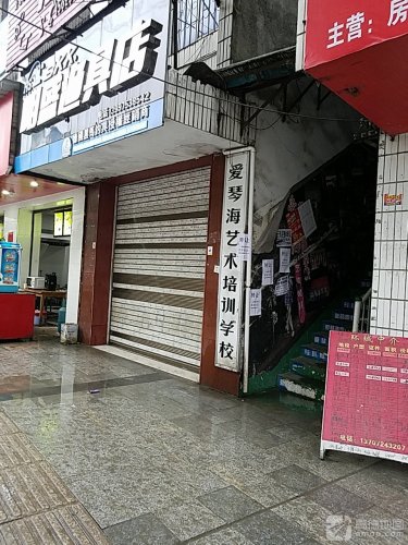 爱琴海艺术培训学校(义桐路二巷)